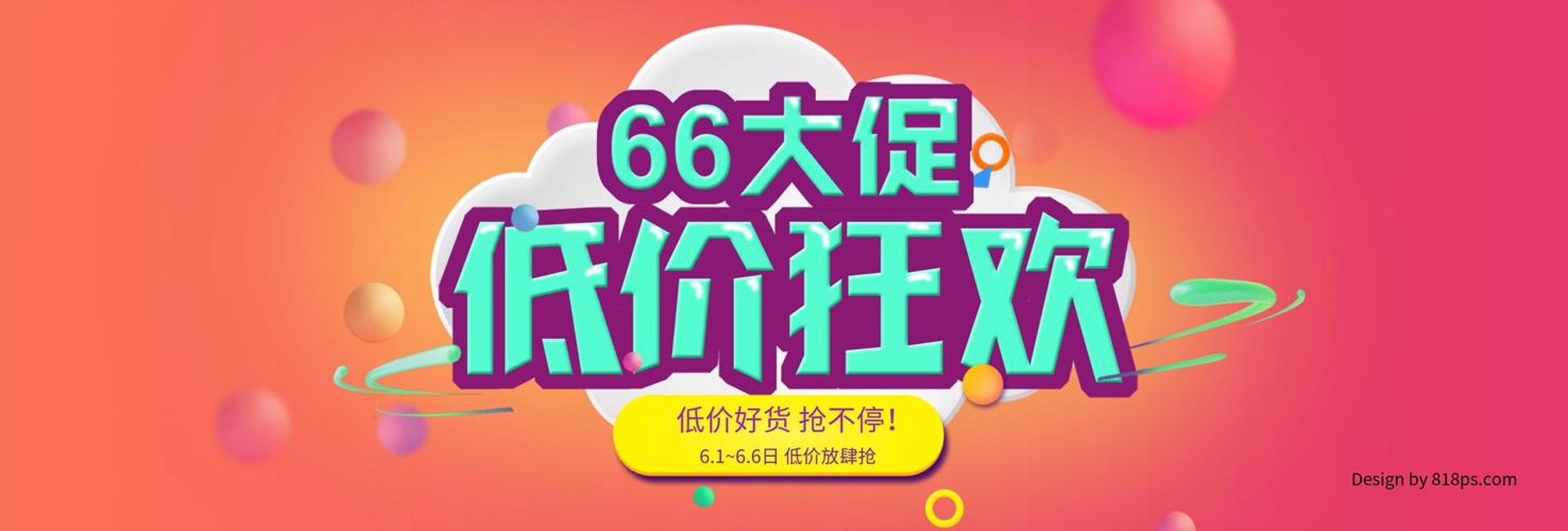 亿鼎纪广告